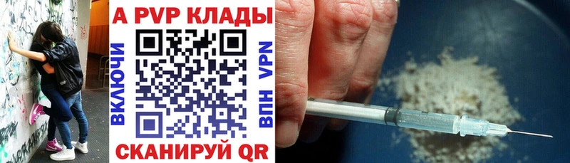 Alfa_PVP VHQ  Купить  Серов 