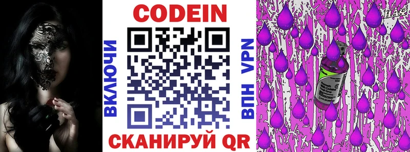 Купить где  Серов  Codein напиток Lean (лин) 