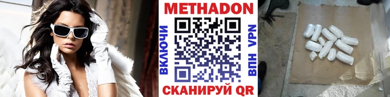 МЕТАДОН белоснежный  Купить  Серов 